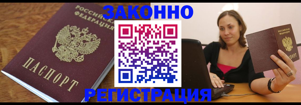 временная регистрация гарантия в Кирове