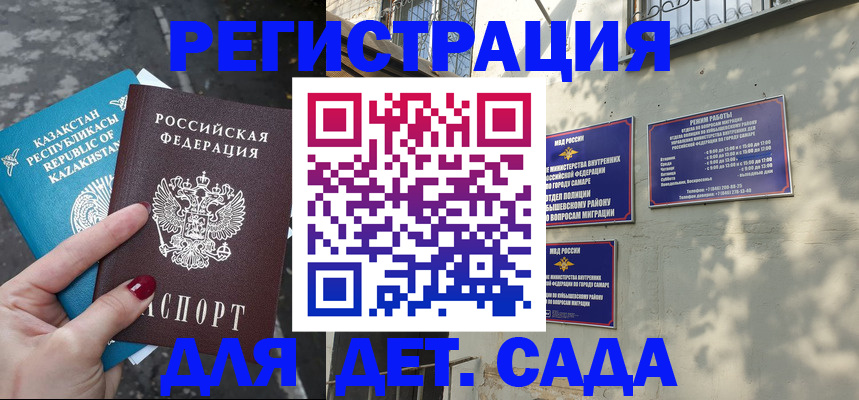 временная регистрация госуслуги в Кирове