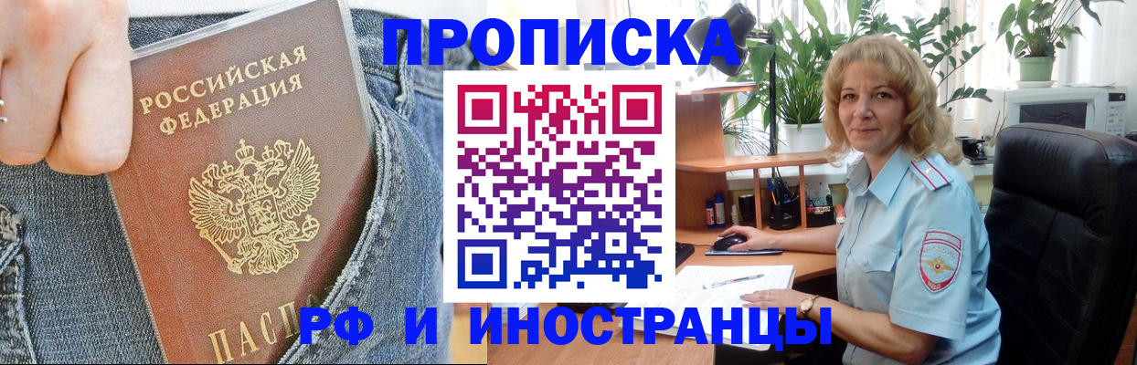 временная регистрация в Кирове