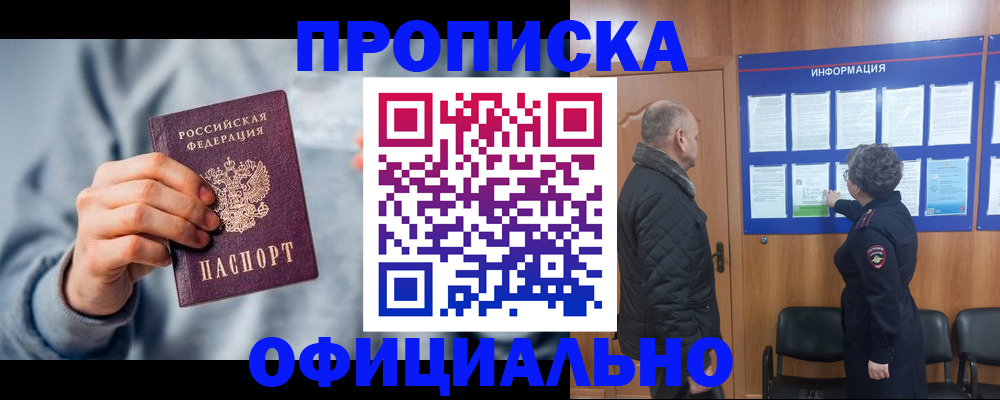 временная регистрация адрес в Кирове