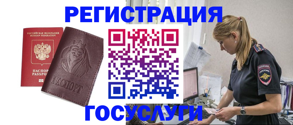 прописка для кредита в Кирове