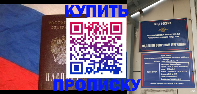 прописка для военкомата в Кирове